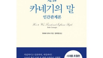 카네기의말 솔직 후기🐴✨: 안 읽으면 손해! 역대급 할인 정보까지!