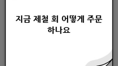 지금 제철 회, 놓치면 후회할 특가 혜택!